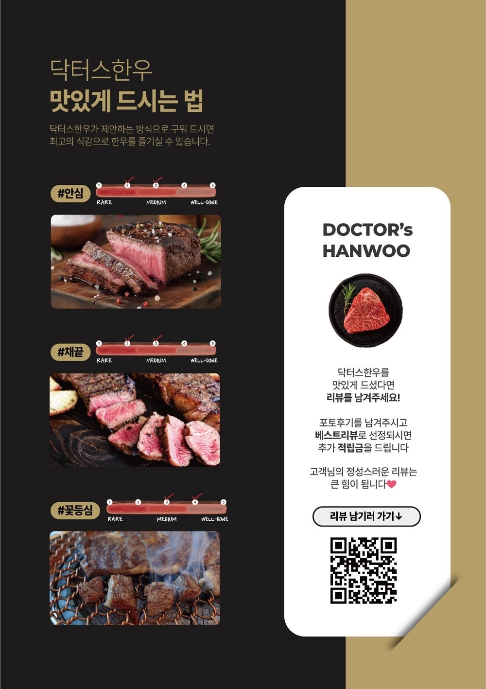 닥터스한우 picture 4