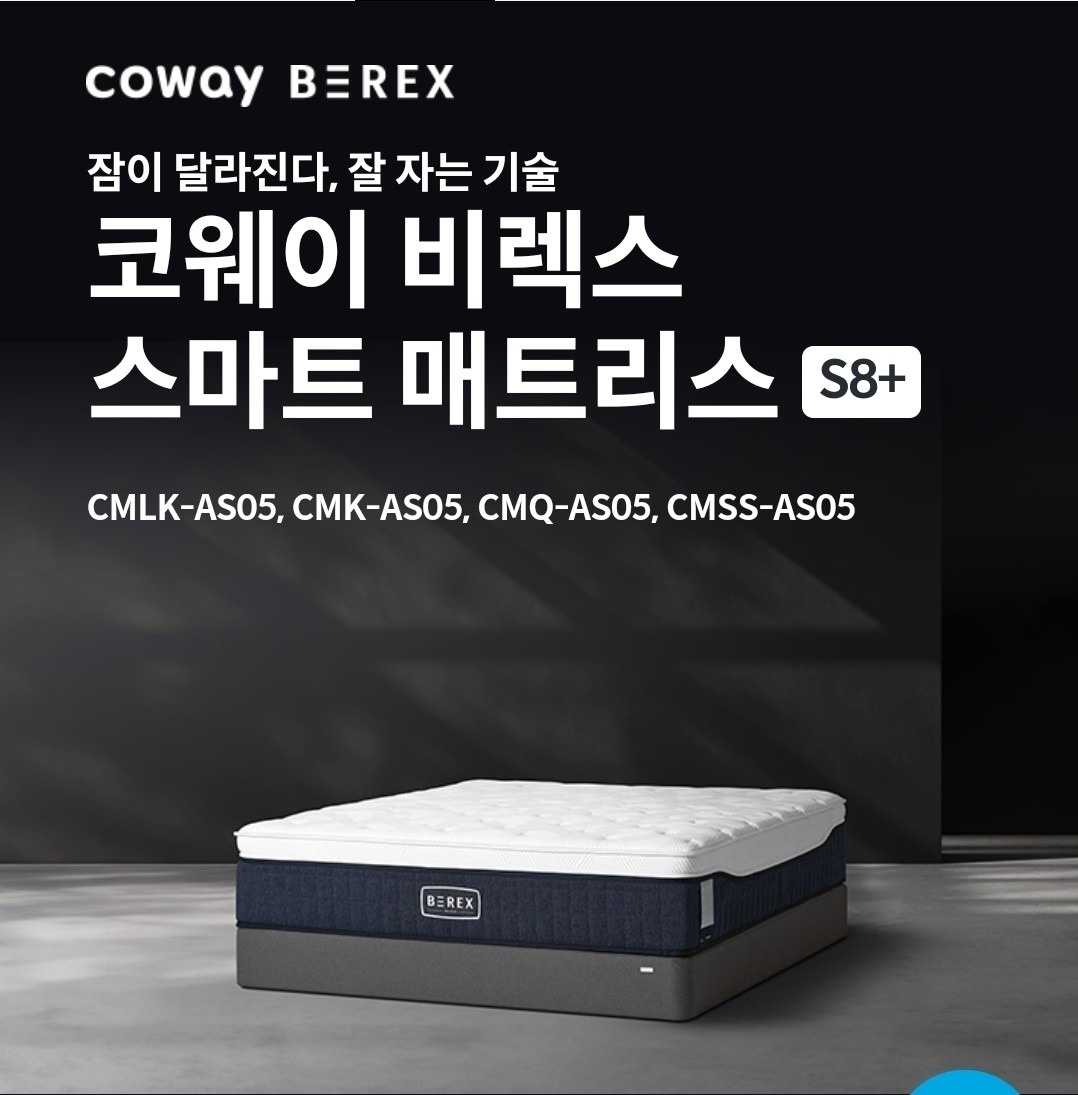 코웨이 홈케어김닥터 picture 4