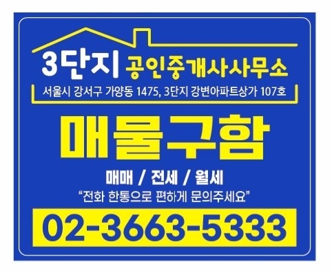 3단지공인중개사사무소 picture 0