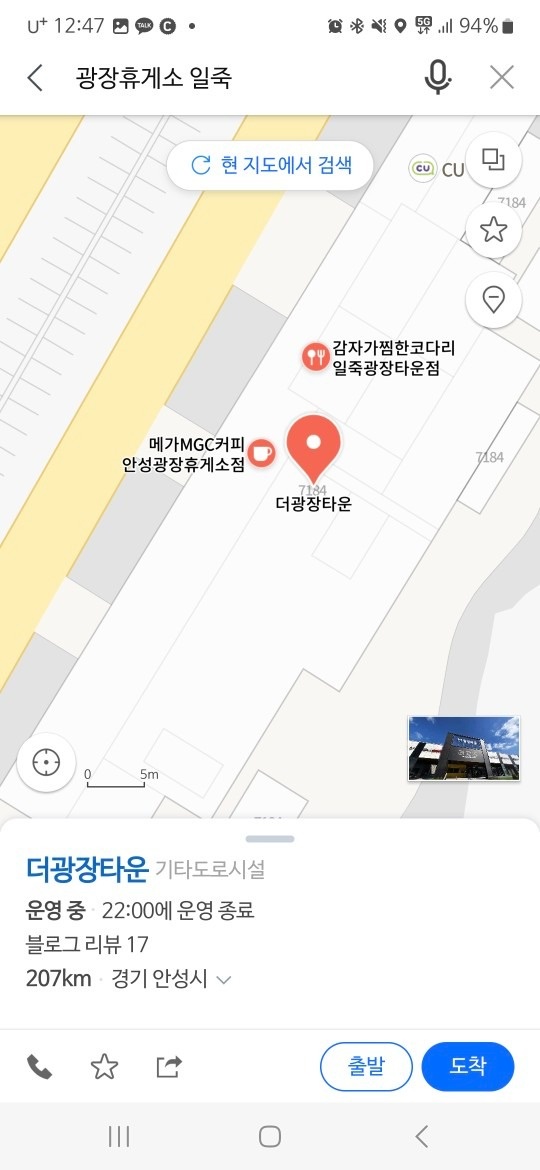 감자가 찜한 코다리 일죽 광장타운점