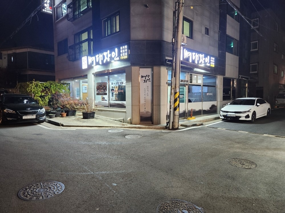 뼈대장인팽성점 picture 2