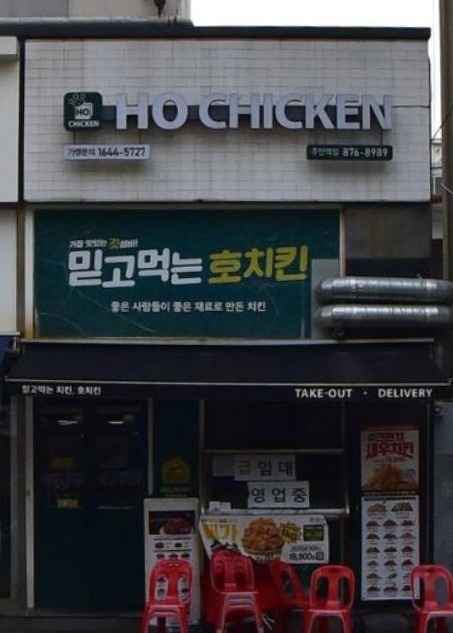 호치킨주안역정 picture 1