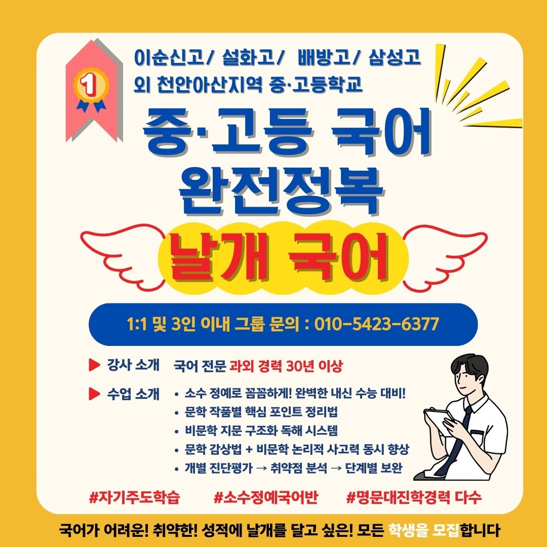 날개 국어 picture 0