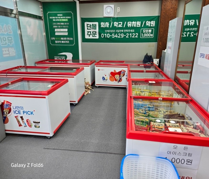 빵이당 신부점 picture 4