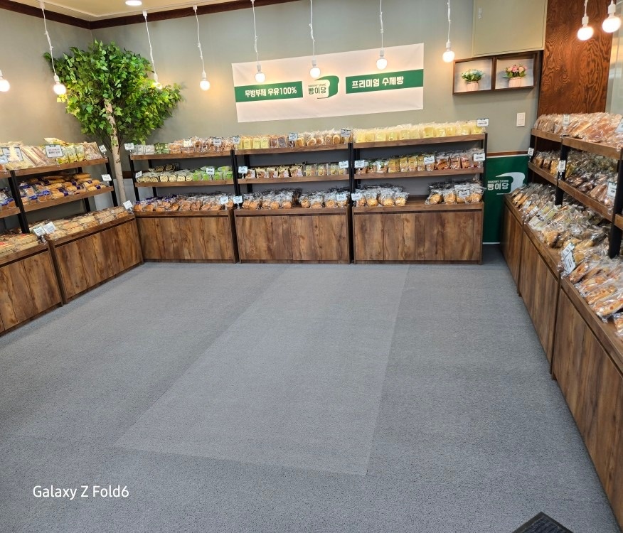 빵이당 신부점 picture 3