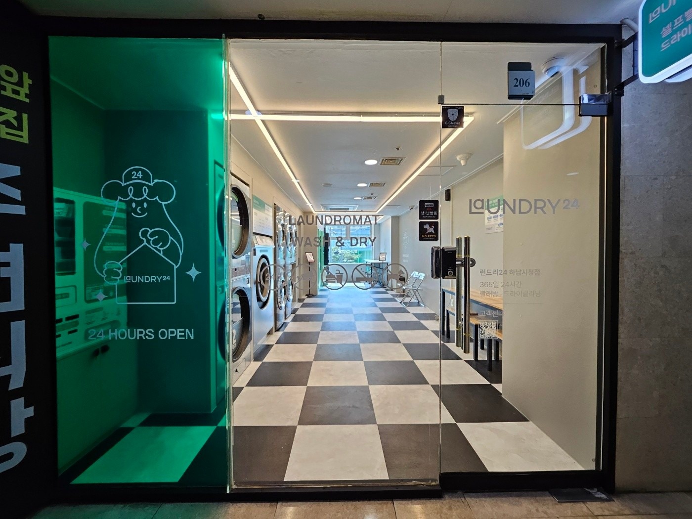 런드리24 하남시청점 | 경기도 하남시 신장동 | 셀프빨래방 | 당근 동네 업체