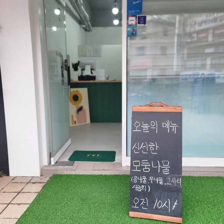 좋은음식 picture 3