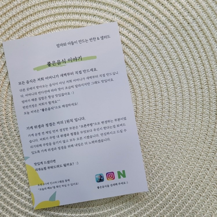 좋은음식 picture 8