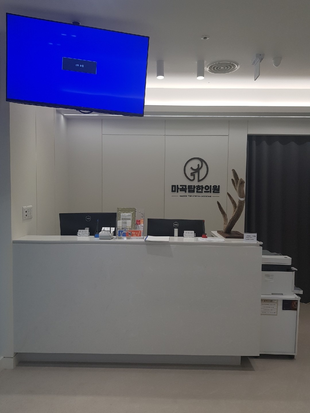 마곡탑한의원 picture 0