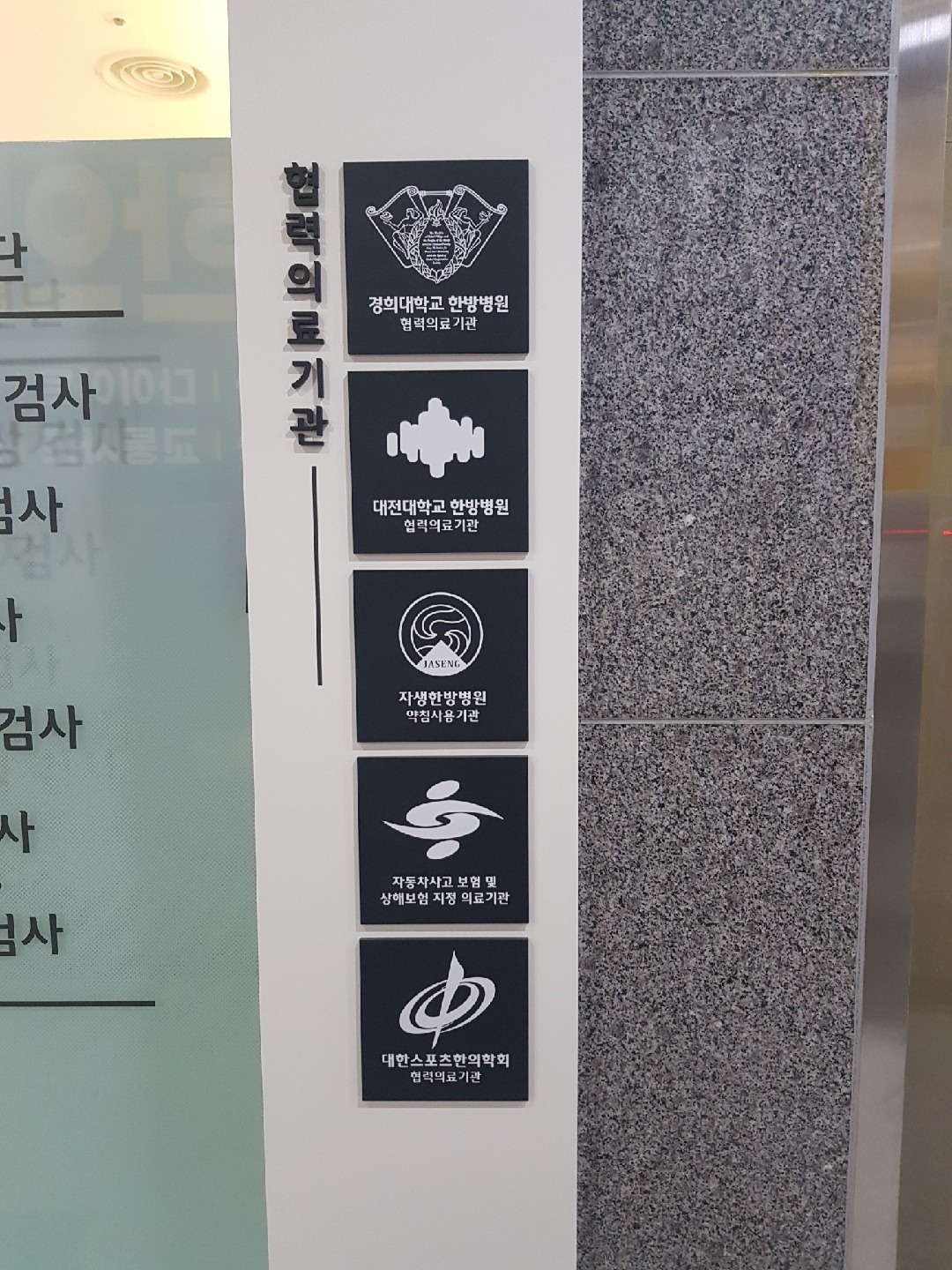 마곡탑한의원 picture 2