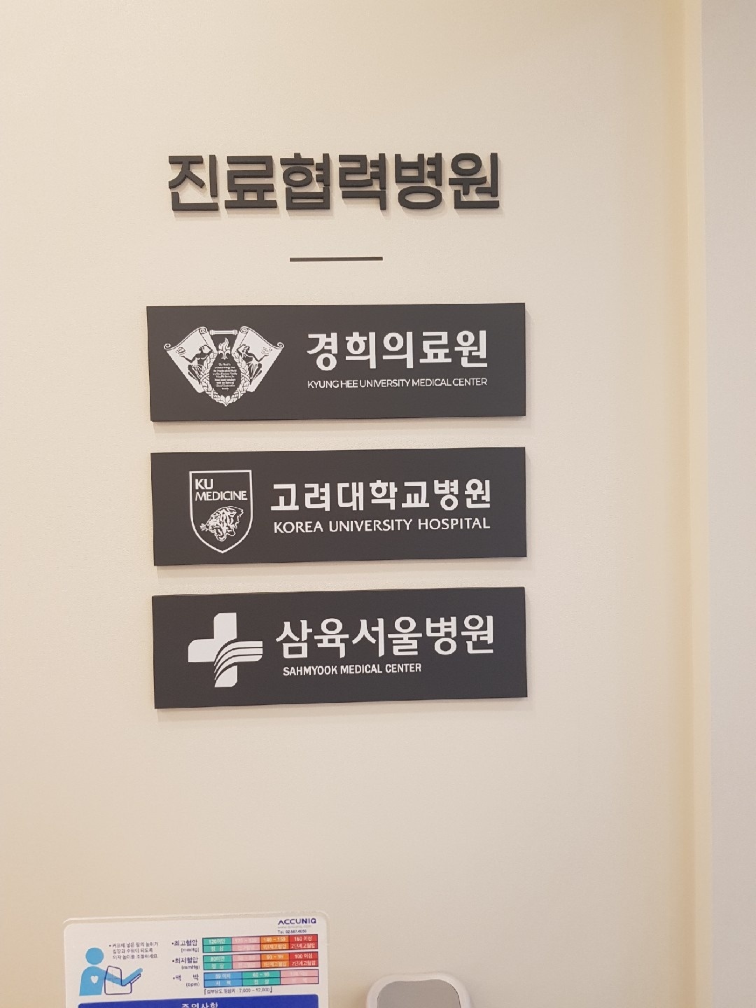 마곡탑한의원 picture 3