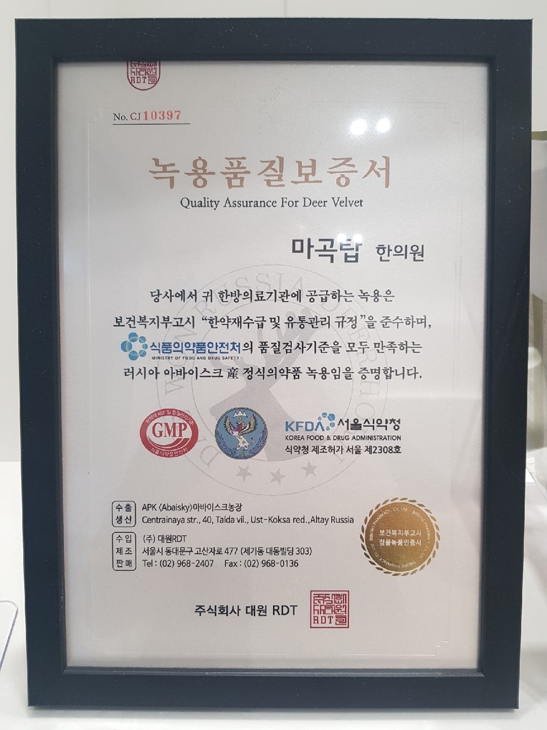 마곡탑한의원 picture 5