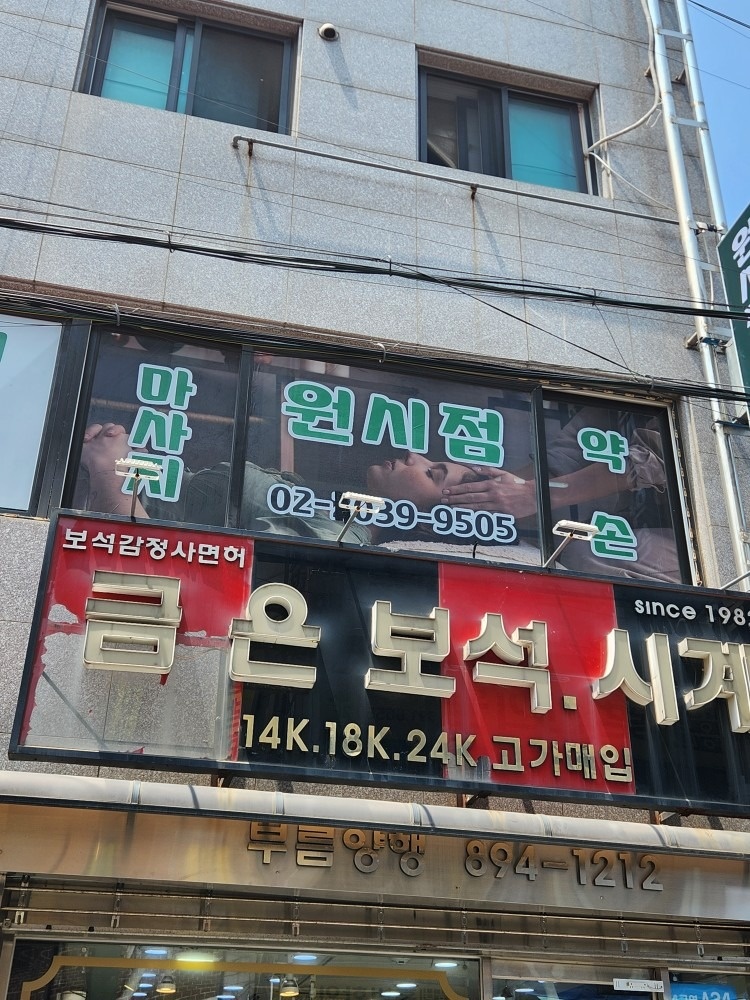 원시점약손 picture 0