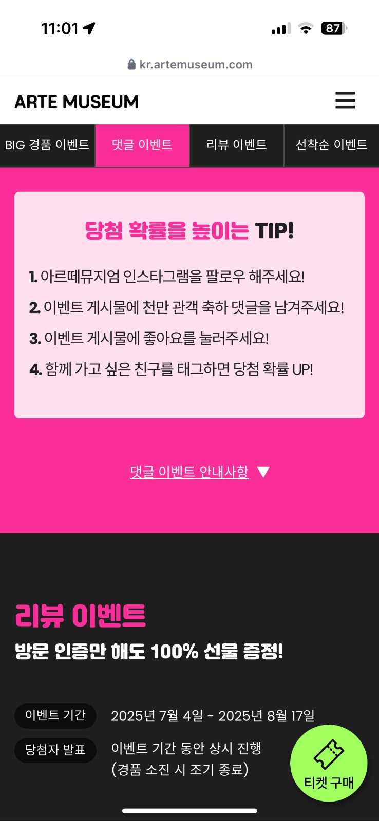 땡땡 picture 1
