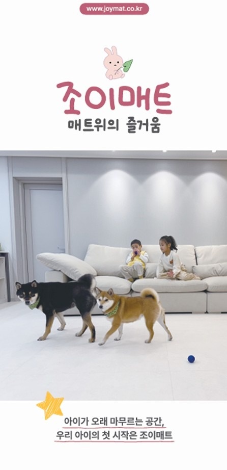 층간소음매트시공 picture 6