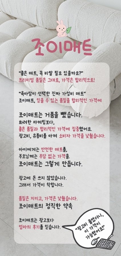 층간소음매트시공 picture 2
