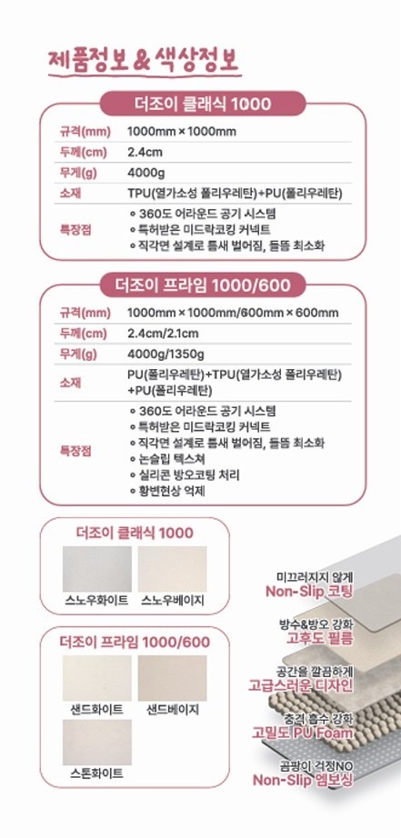 층간소음매트시공 picture 5