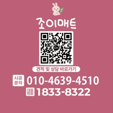 층간소음매트시공 picture 7