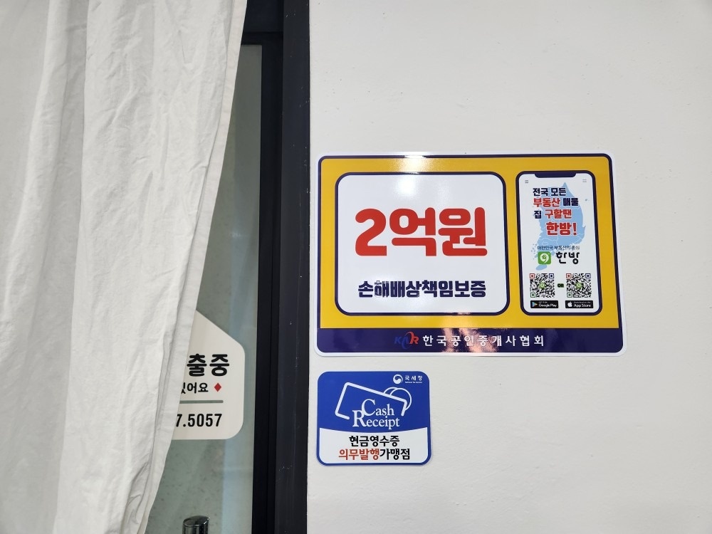 자람부동산 공인중개사사무소 picture 3