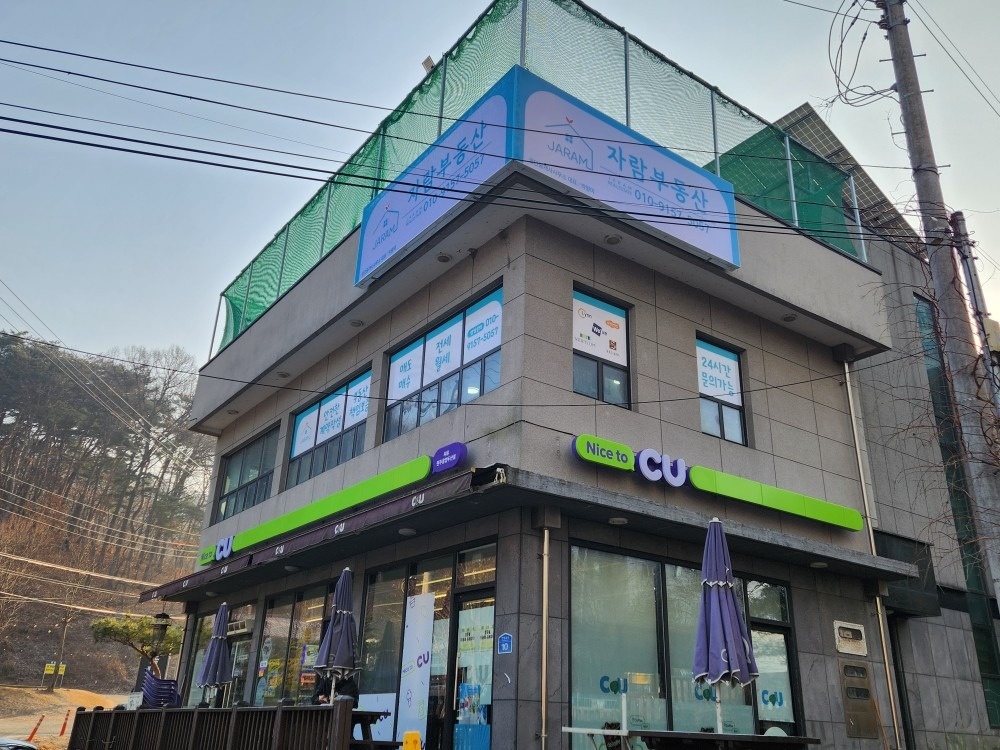 자람부동산 공인중개사사무소 picture 4