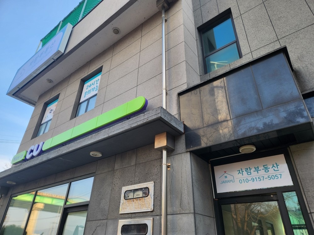 자람부동산 공인중개사사무소 picture 5