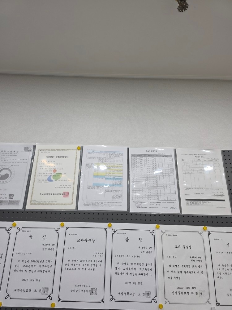위드매쓰수학학원 picture 3