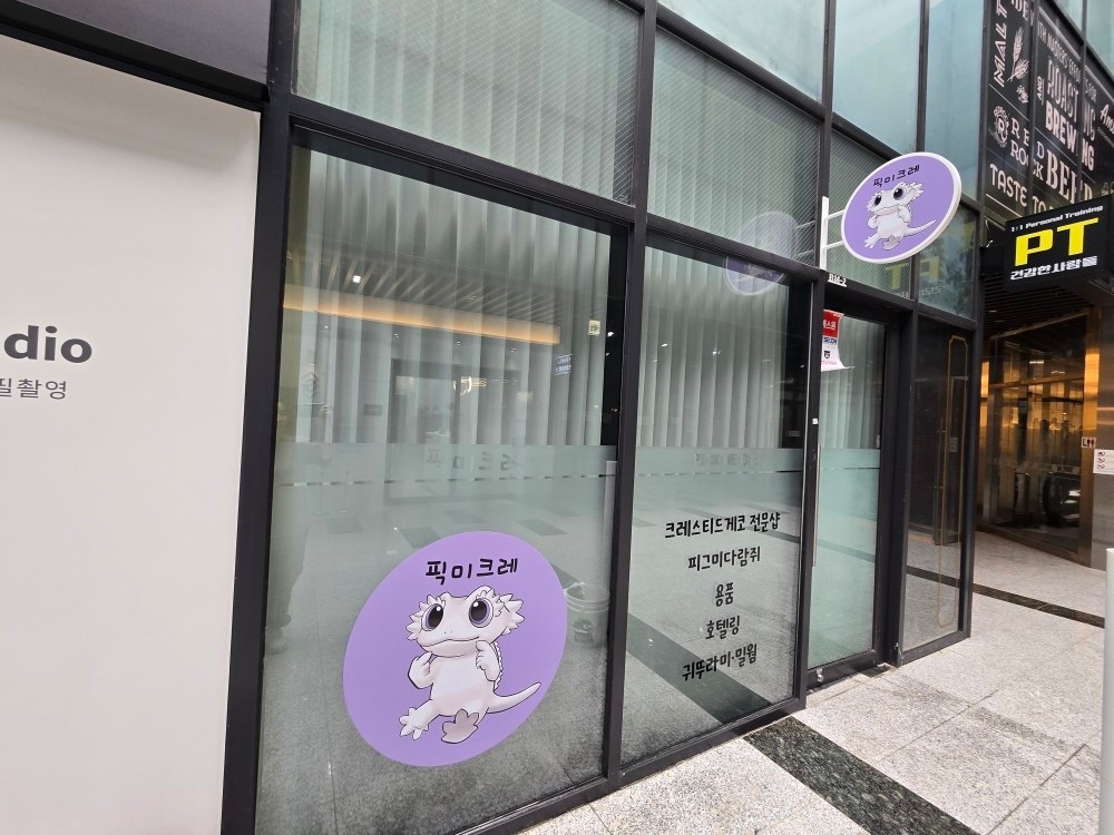 픽미크레 picture 3