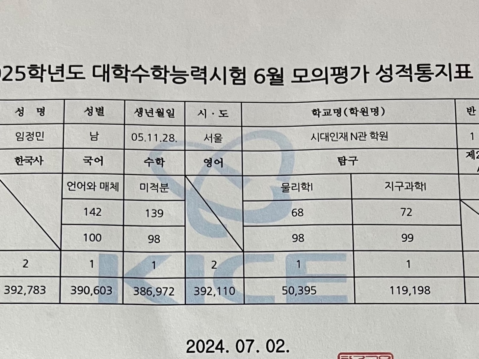 수학과학 과외 구함 picture 0