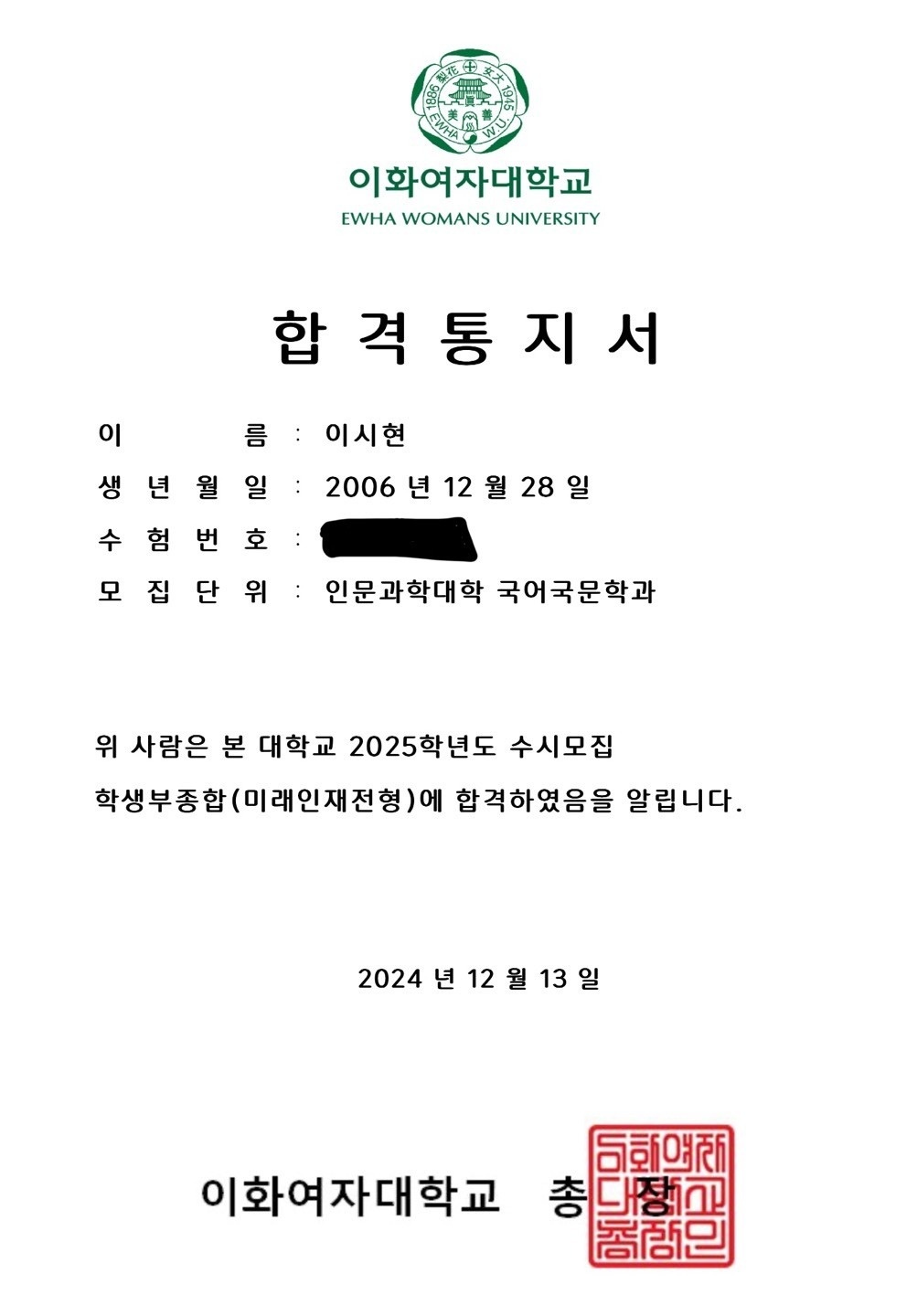 이시현 국어 picture 0