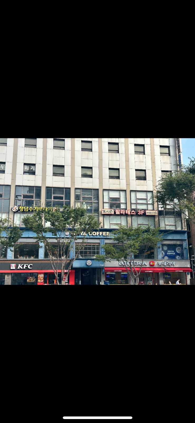 필라플러스 채형교정센터 picture 2