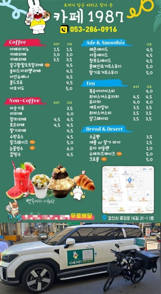 카페1987 picture 4