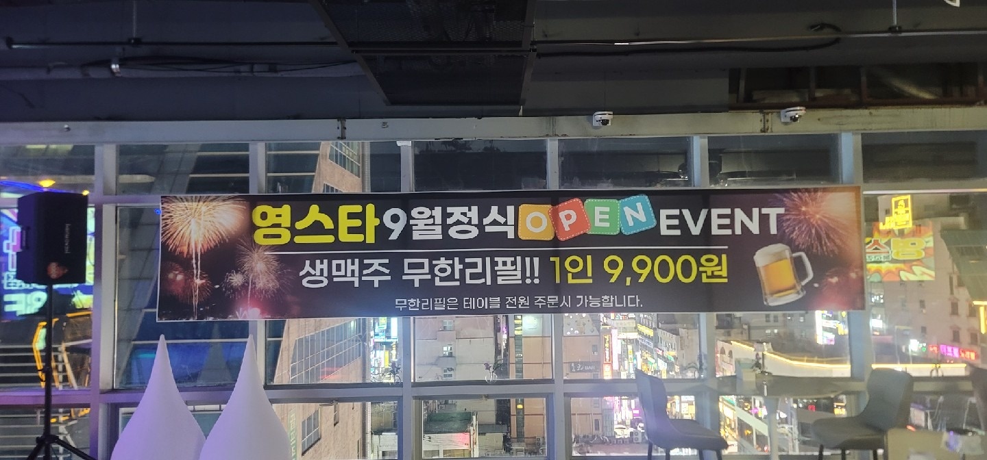 포차 picture 2