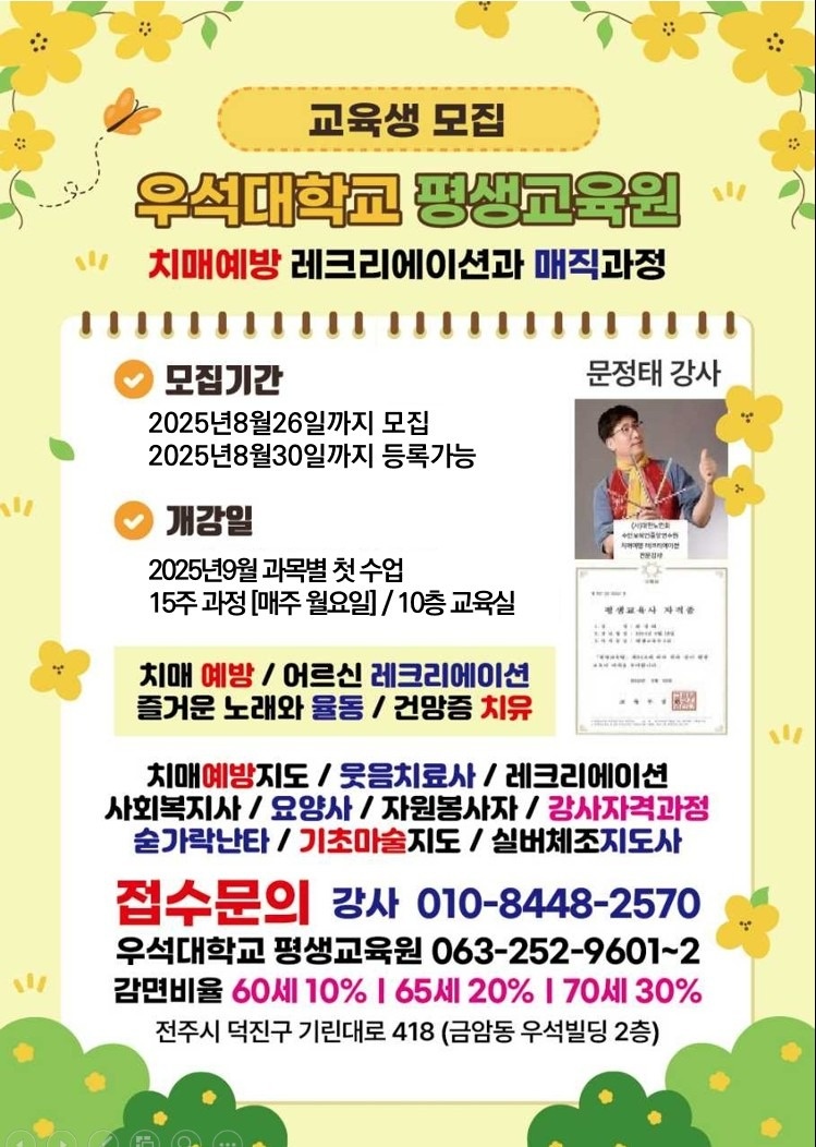 웃음치료 실버 치매예방 레크리에이션과매직 picture 0