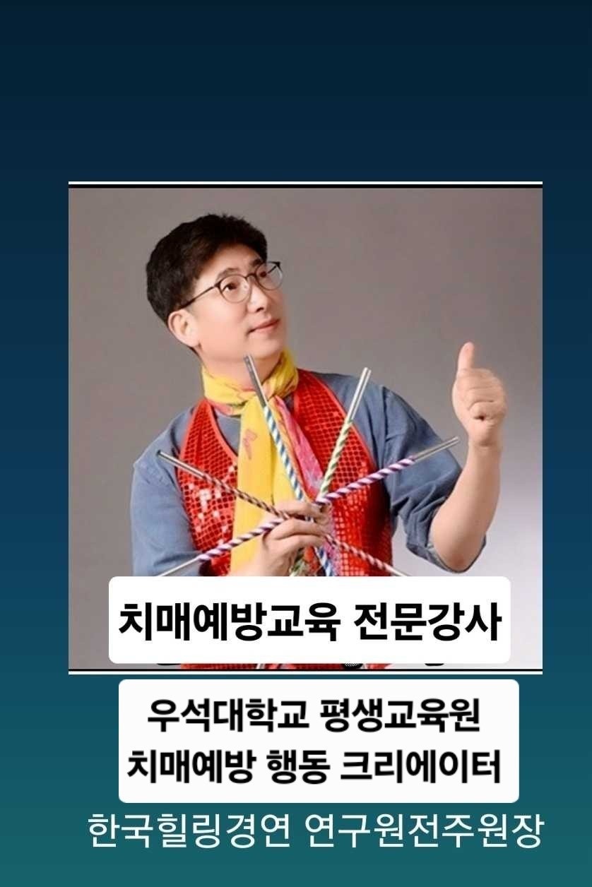 웃음치료 실버 치매예방 레크리에이션과매직 picture 3