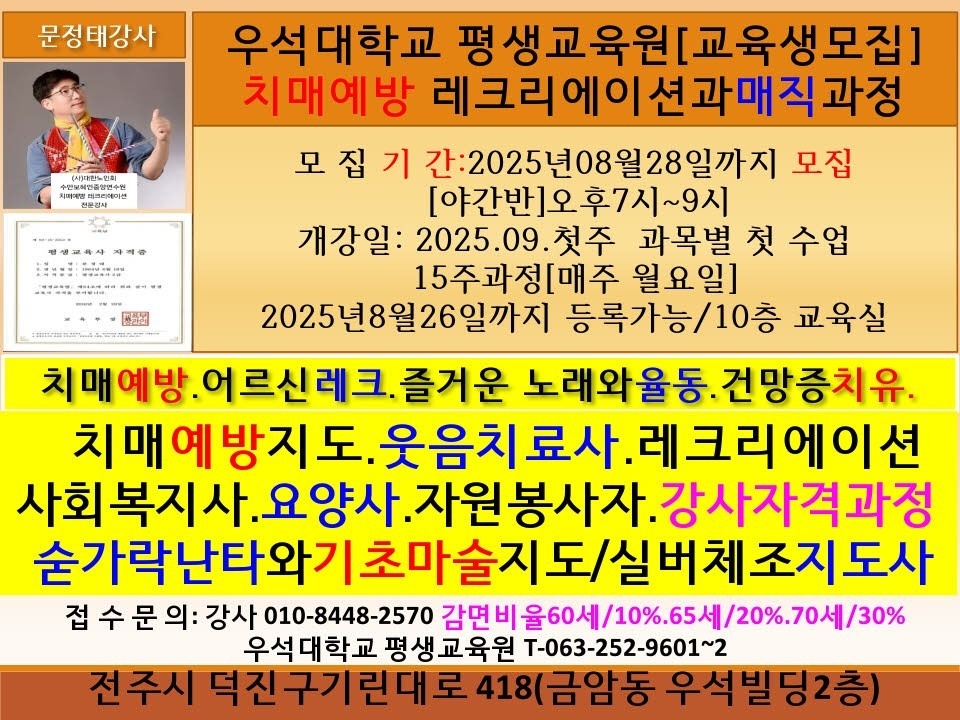 웃음치료 실버 치매예방 레크리에이션과매직 picture 2