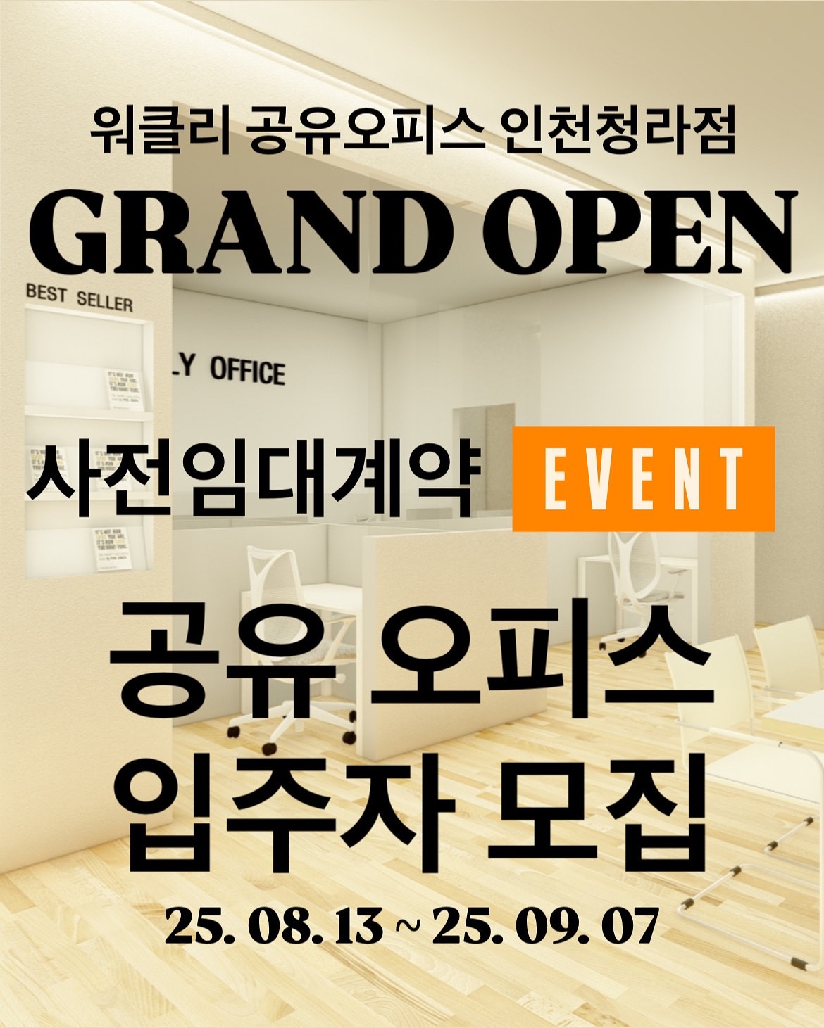 워클리 공유오피스 비상주사무실 picture 0