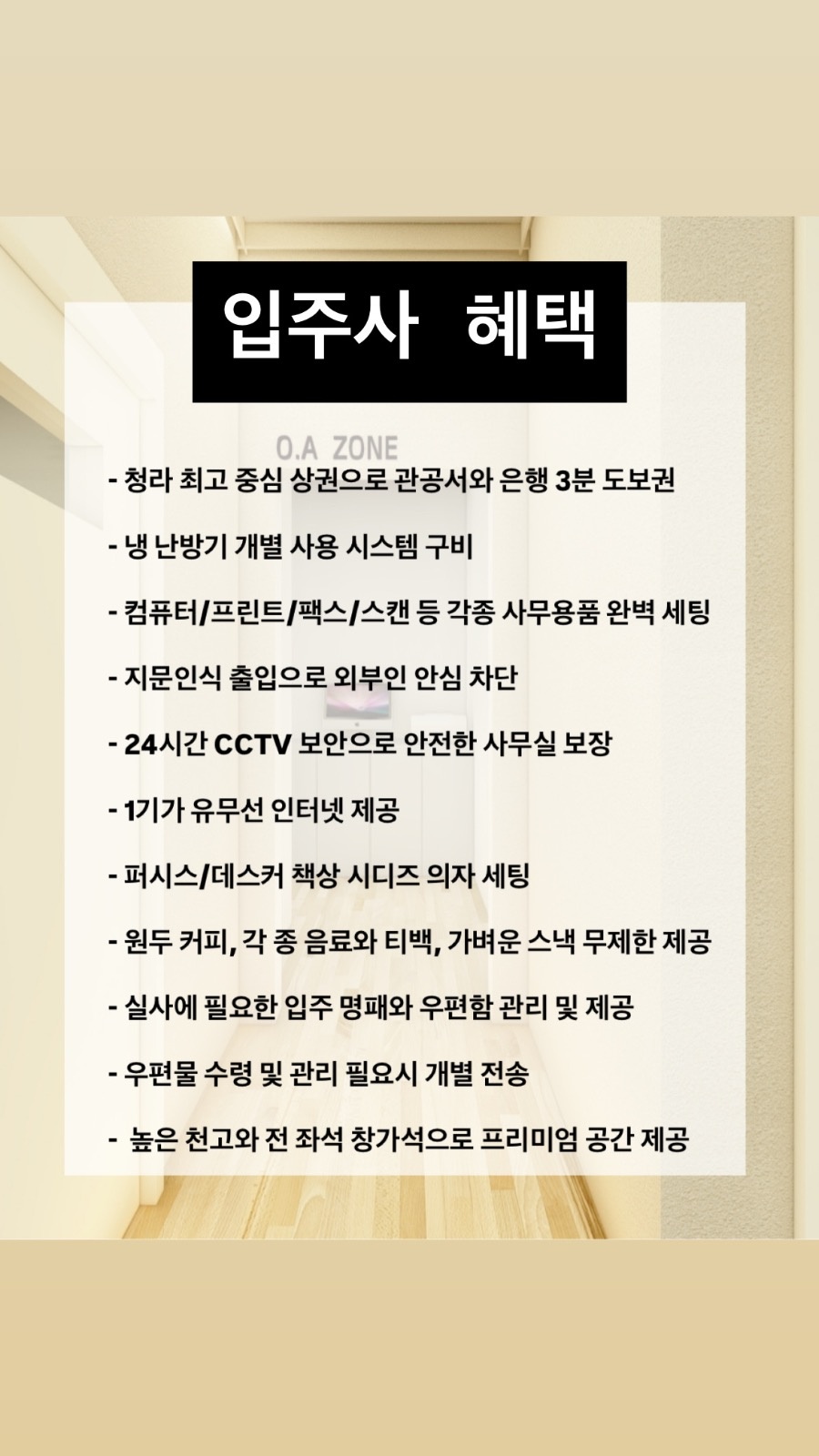 워클리 공유오피스 비상주사무실 picture 4
