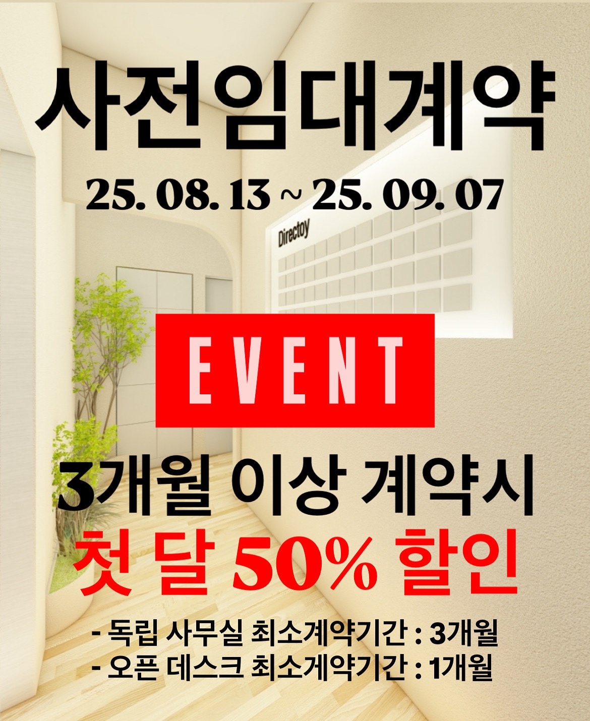 워클리 공유오피스 비상주사무실 picture 2