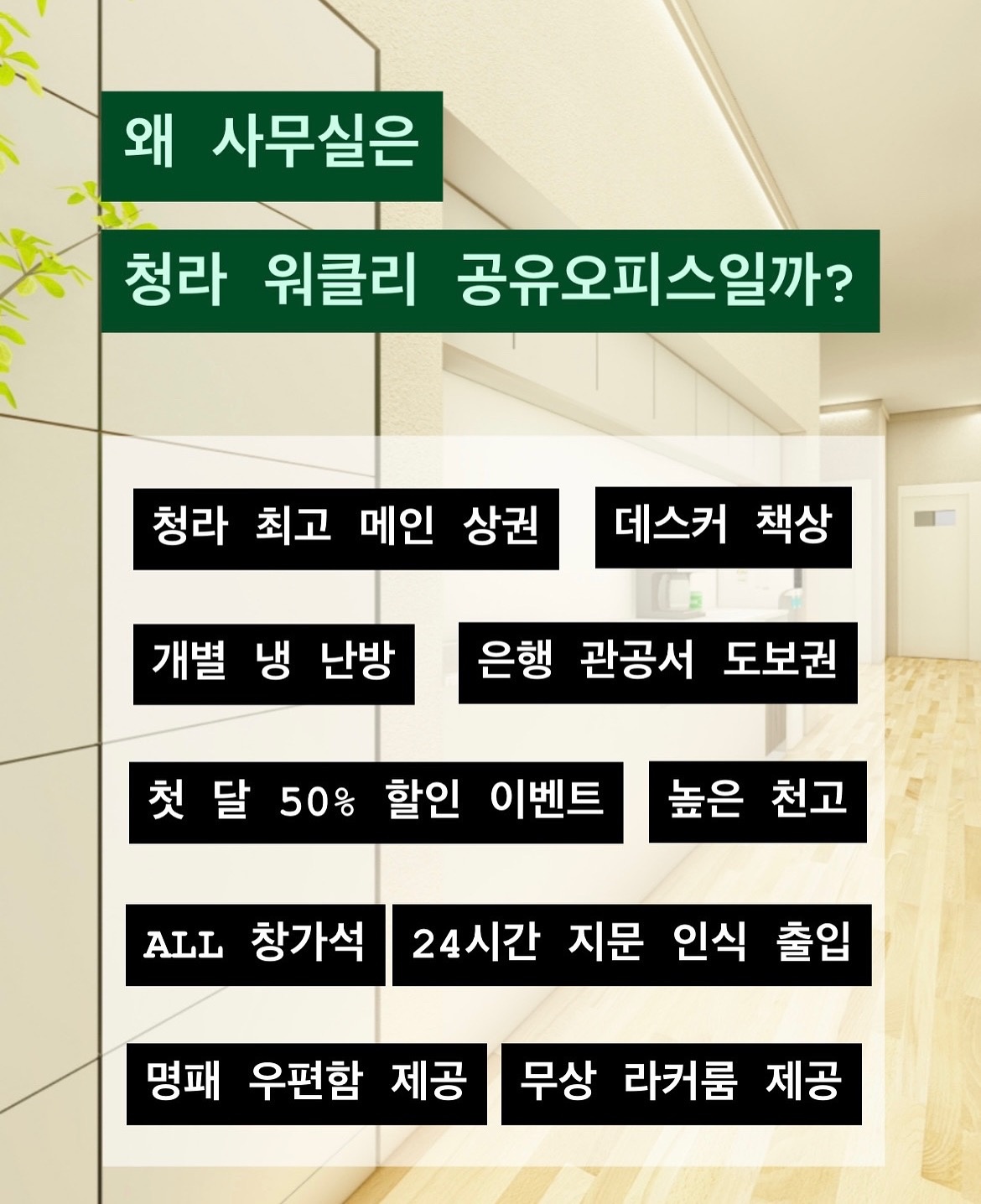 워클리 공유오피스 비상주사무실 picture 6