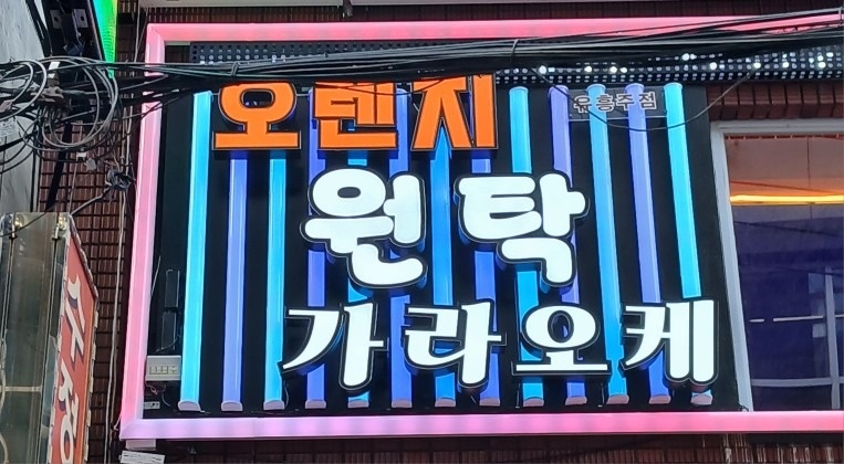 오렌지 picture 2