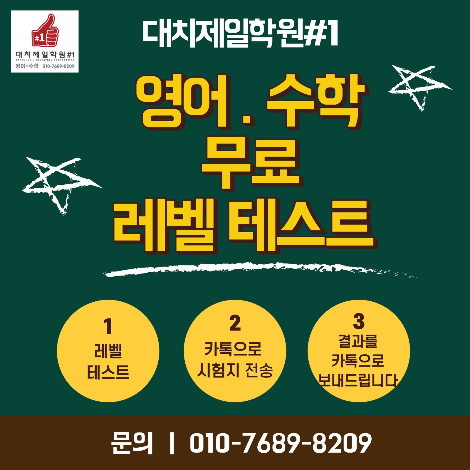 교육법인대치제일 picture 6