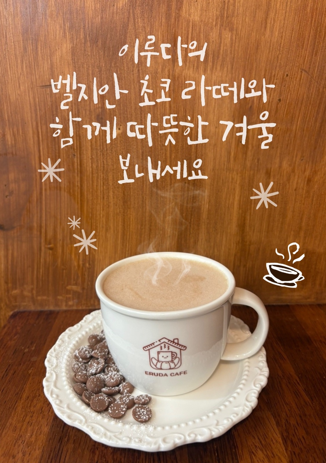 이루다 카페 picture 3