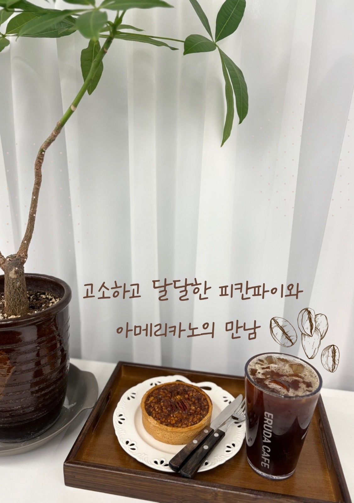 이루다 카페 picture 6