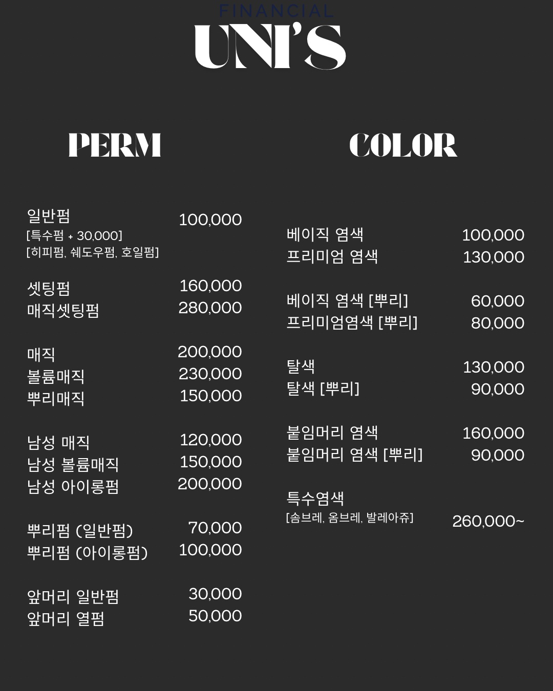 유니스헤어 경성대점 picture 3