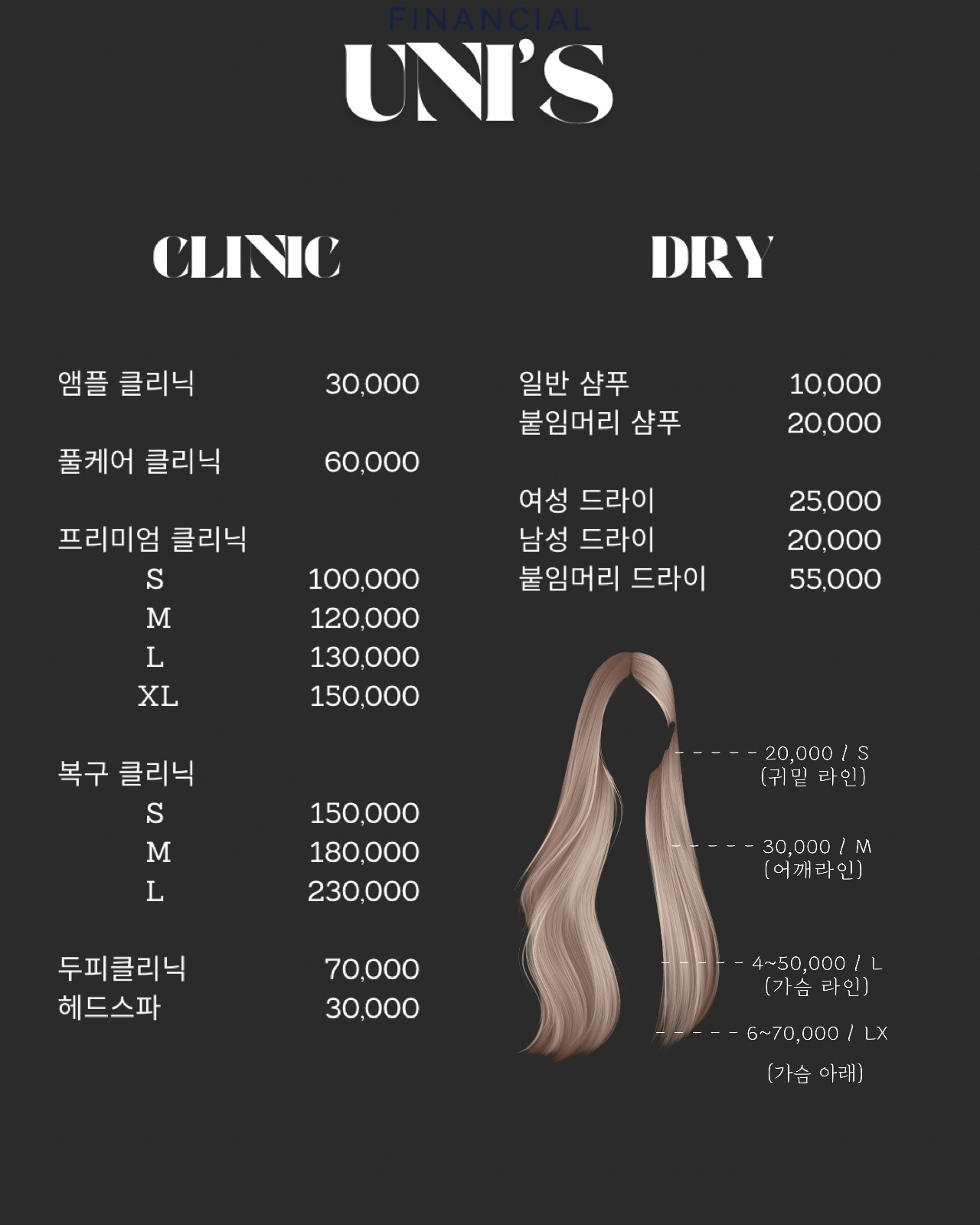 유니스헤어 경성대점 picture 4
