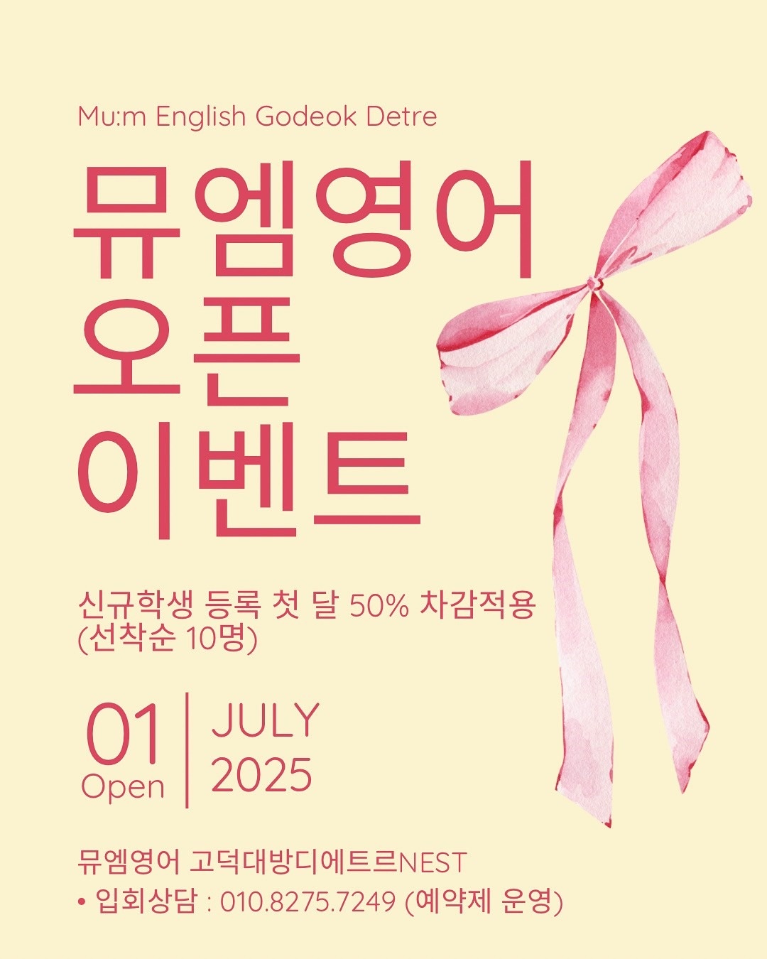 뮤엠영어 디에트르NEST picture 5
