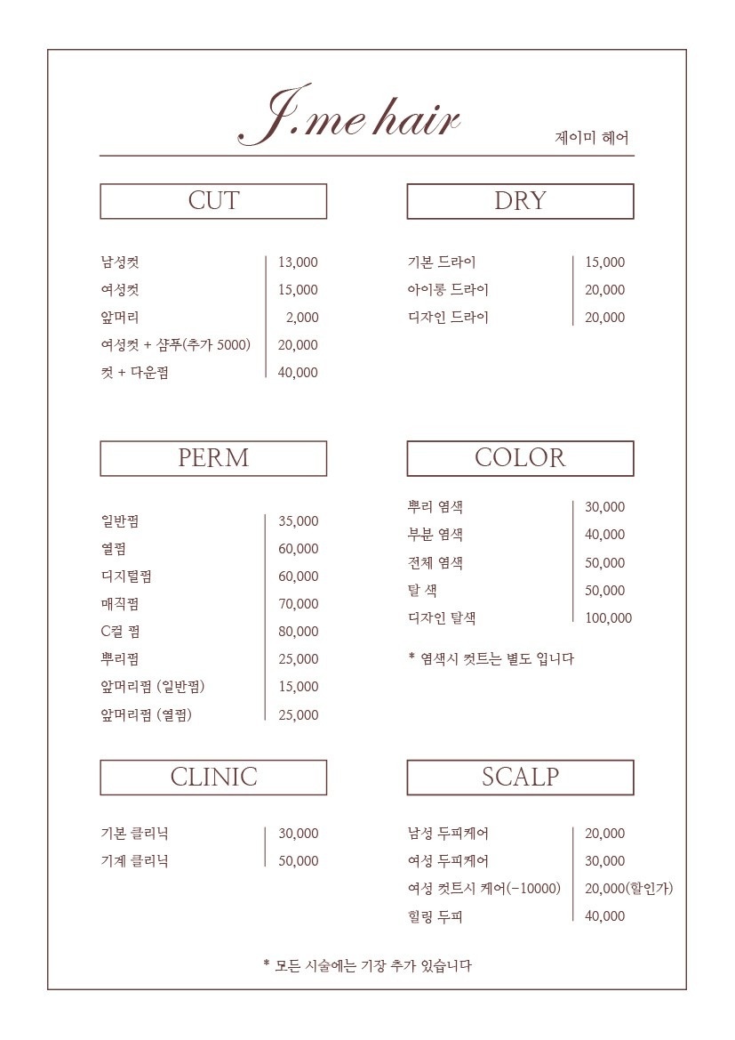 J me헤어 picture 6