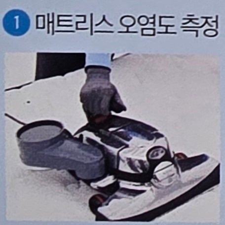 매트리스 케어서비스 picture 0