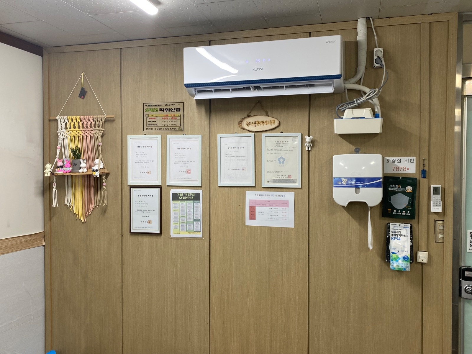 학위스쿨원격평생교육원 picture 3