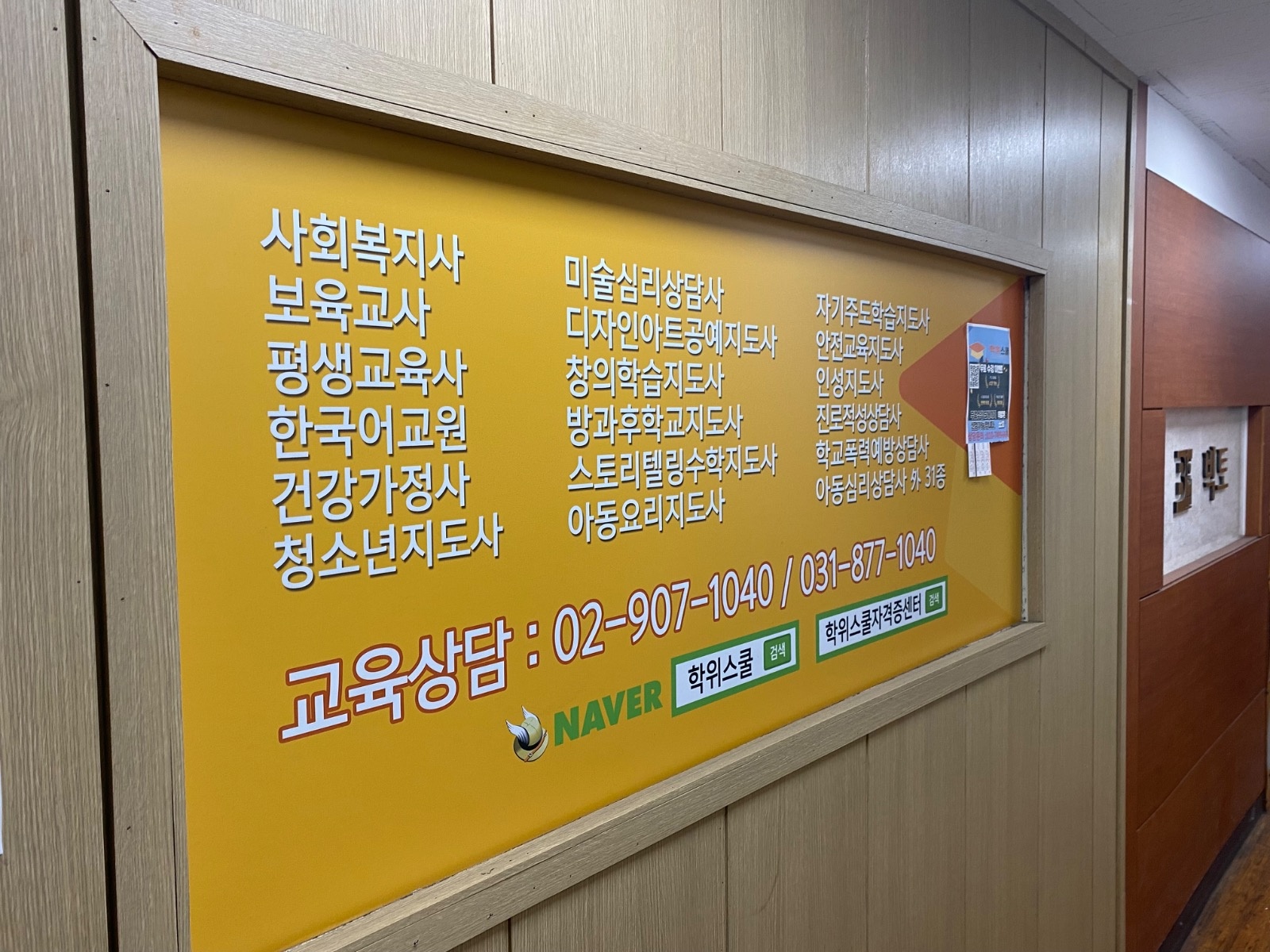 학위스쿨원격평생교육원 picture 1